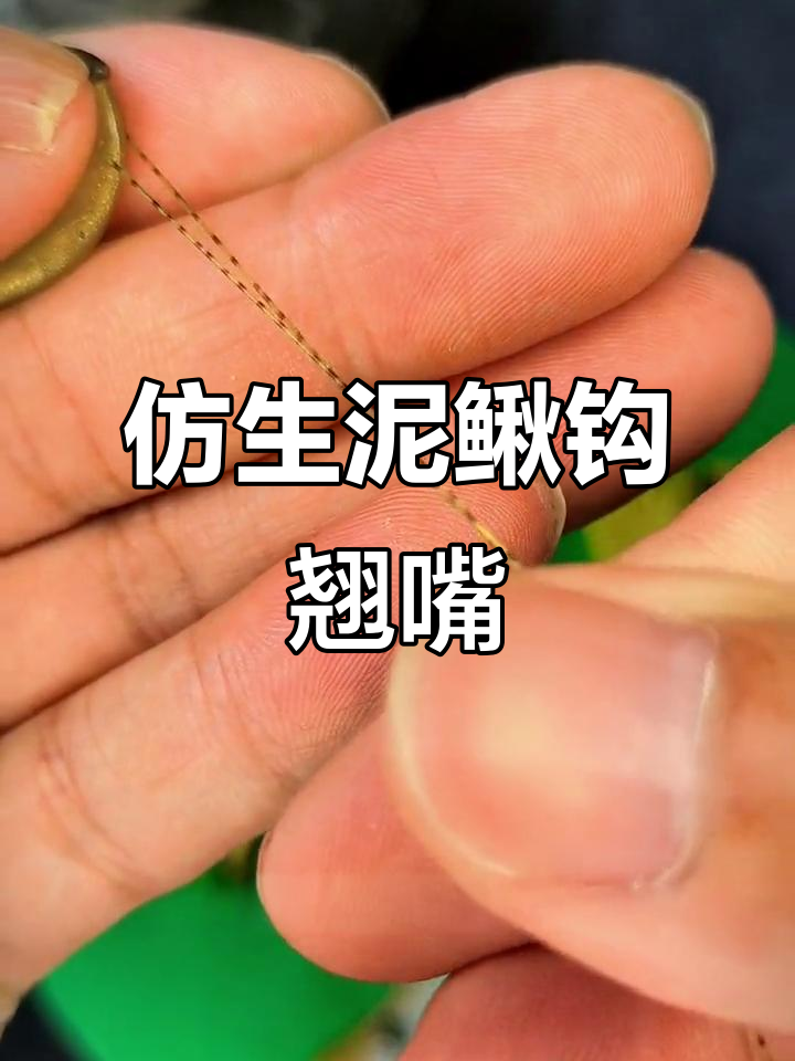 泥鳅线组诱钓翘嘴,轻松捕捉大鱼