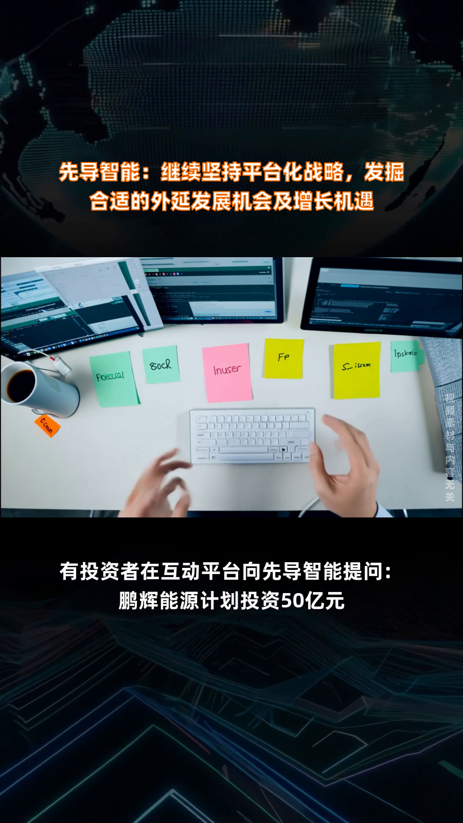 先导智能:继续坚持平台化战略,发掘合适的外延发展机会及增长机遇