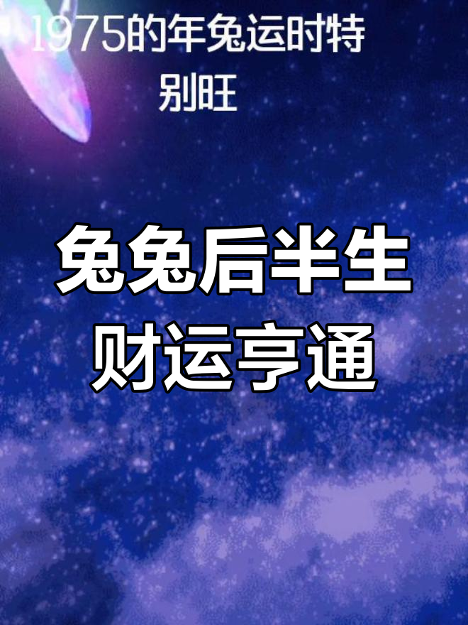 生肖兔阳历6月运势(生肖兔六月运势)