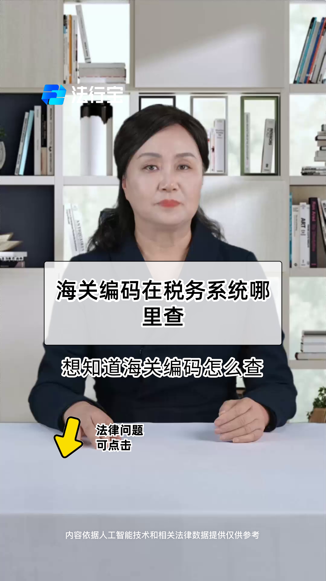 海关编码查询=海关编码查询官网入口