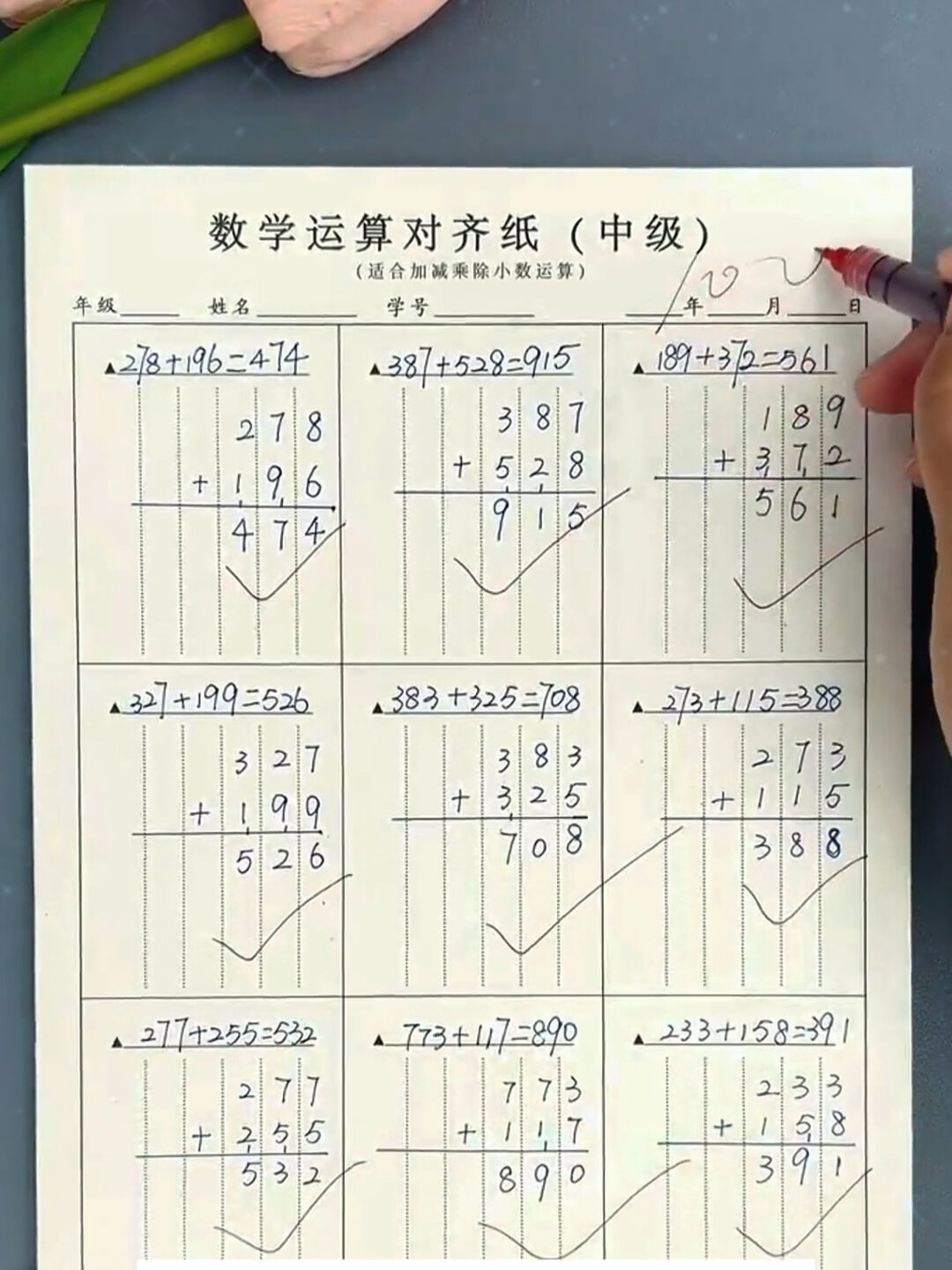 小学生必备的数学运算草稿纸他是数位对齐