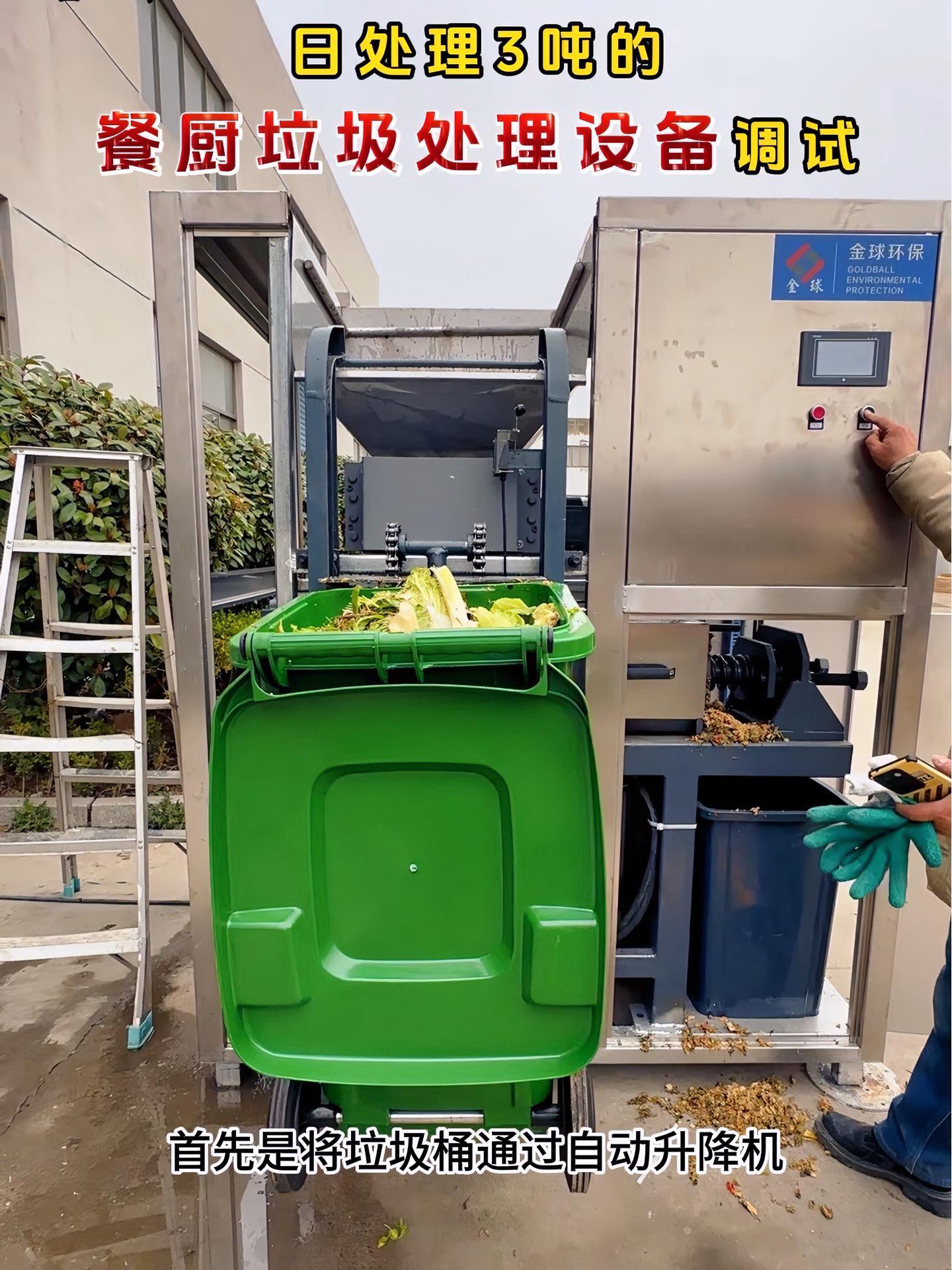 厨余垃圾分解设备厂家