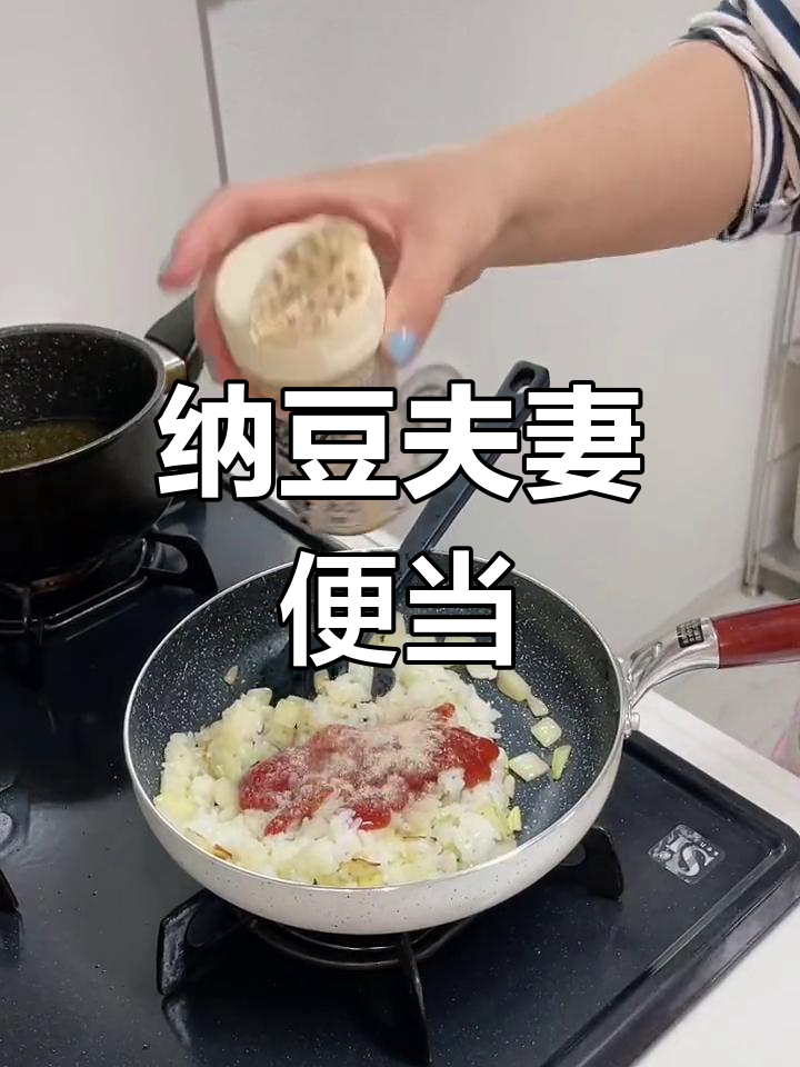 纳豆夫妇的今日便当,营养满满!