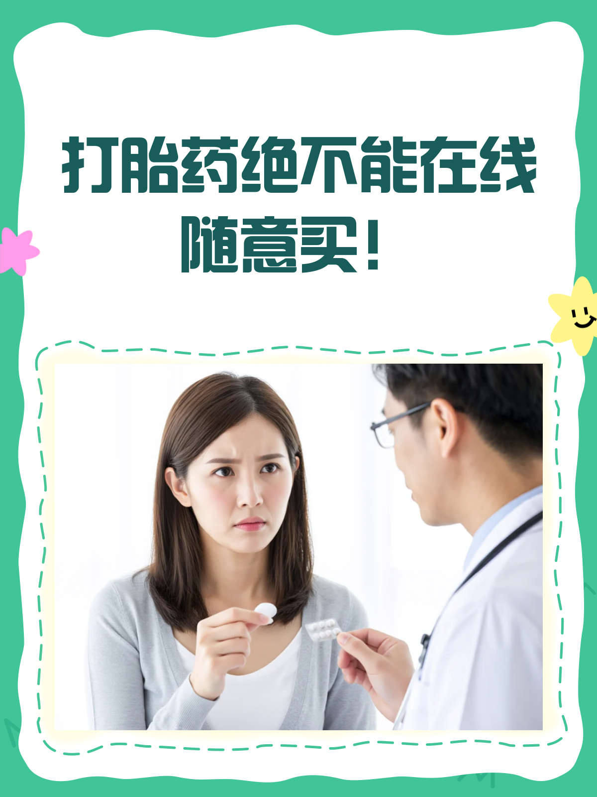 最新消息人流药在线购买分享(你知道人流药在线购买app吗？)