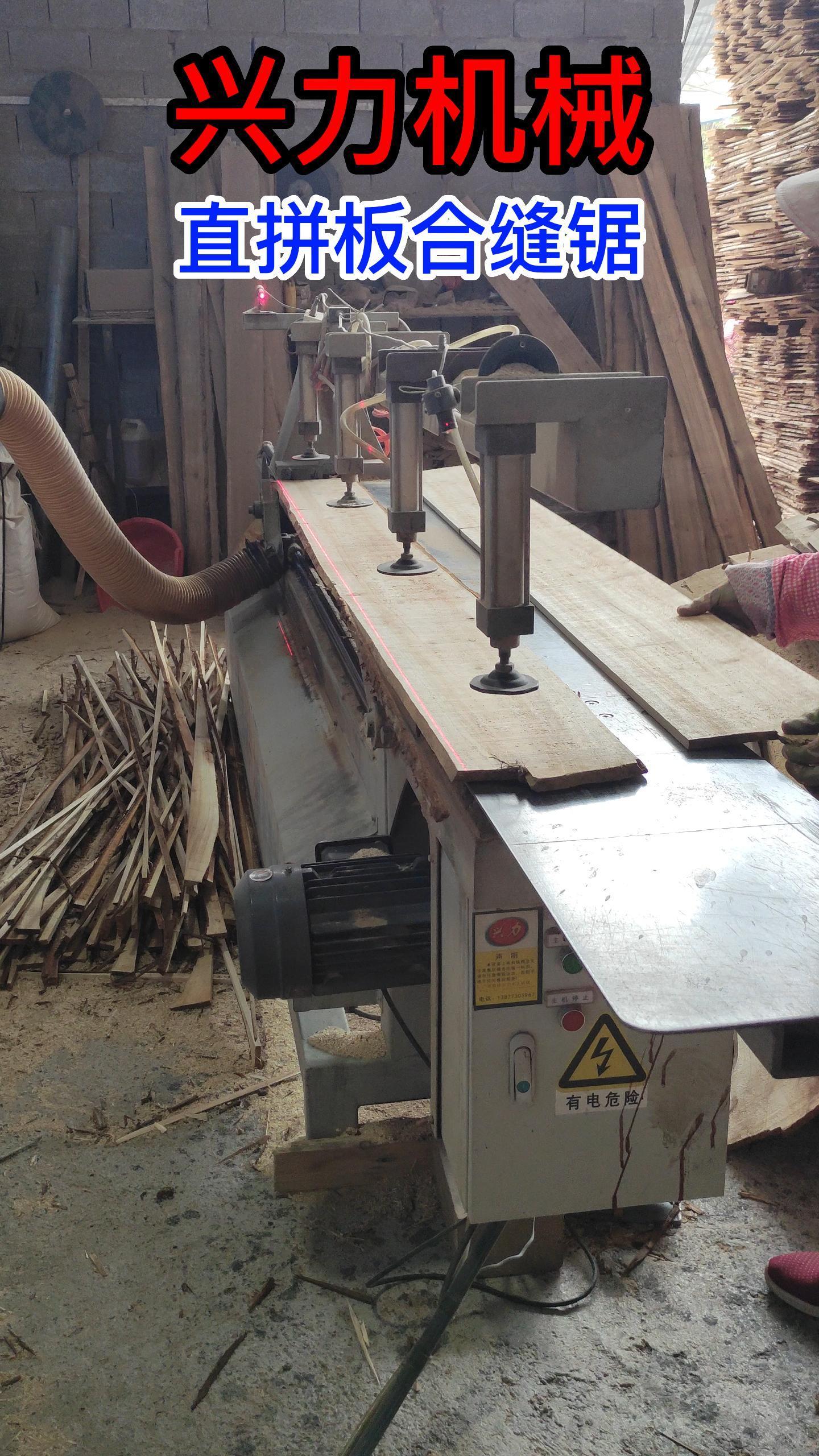 自动清边锯机 木材加工 板材加工 实木家具 香杉木 床板