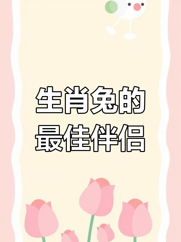 兔年运势各生肖蛇(2021年属兔蛇人的全年运势)