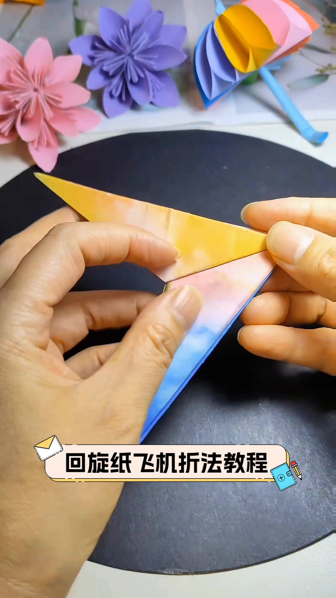 回旋纸飞机折法教程