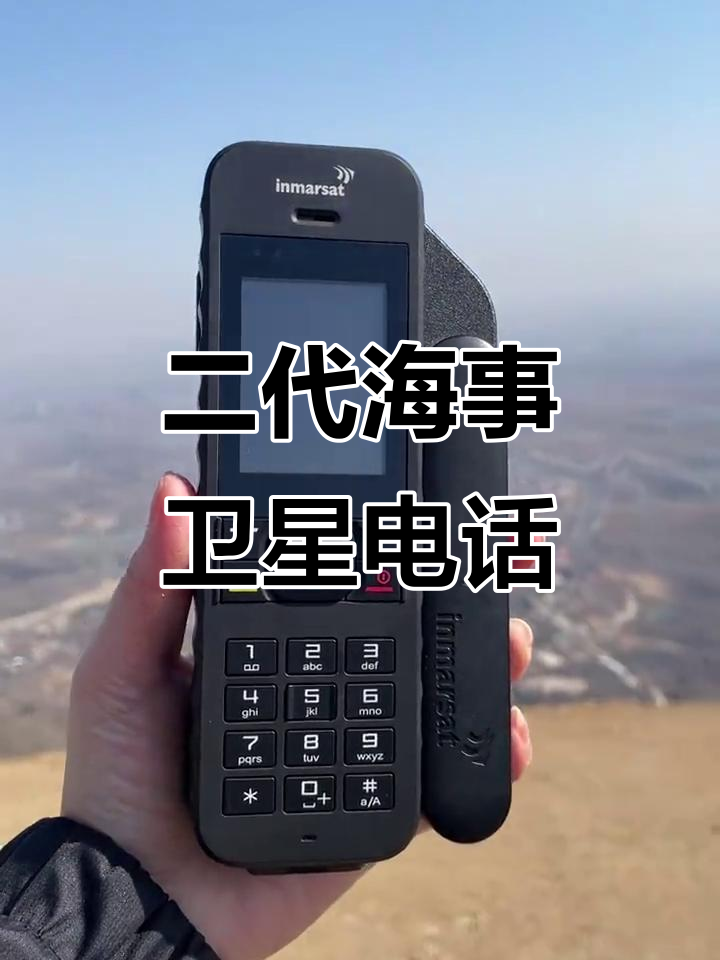 卫星通话手机推荐一下软件 卫星通话手机推荐一下软件
