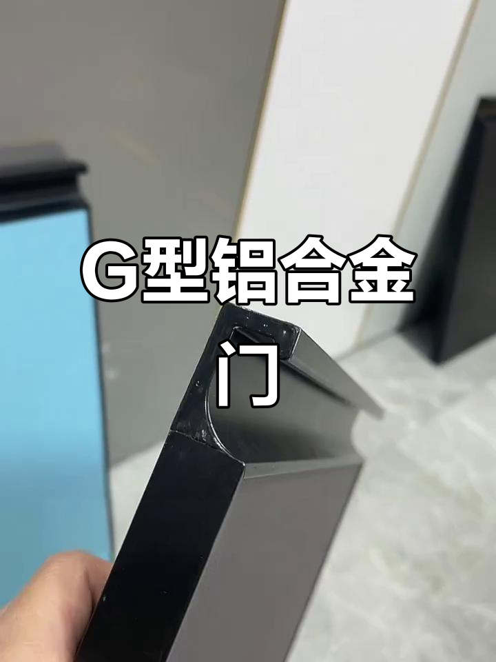 铝合金橱柜门,g型拉手设计,精致耐用