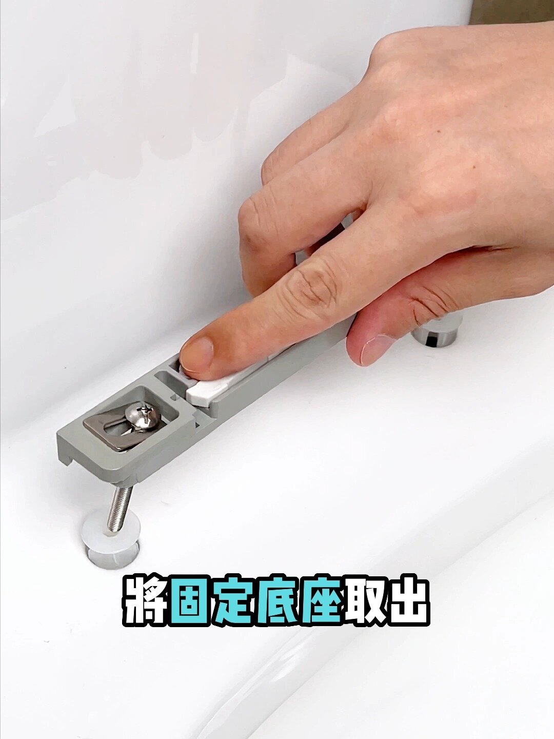 实用教程教你拆卸马桶盖