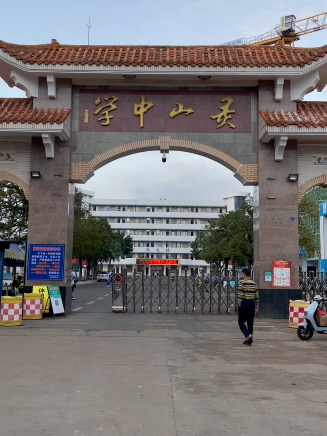 海口市灵山中学