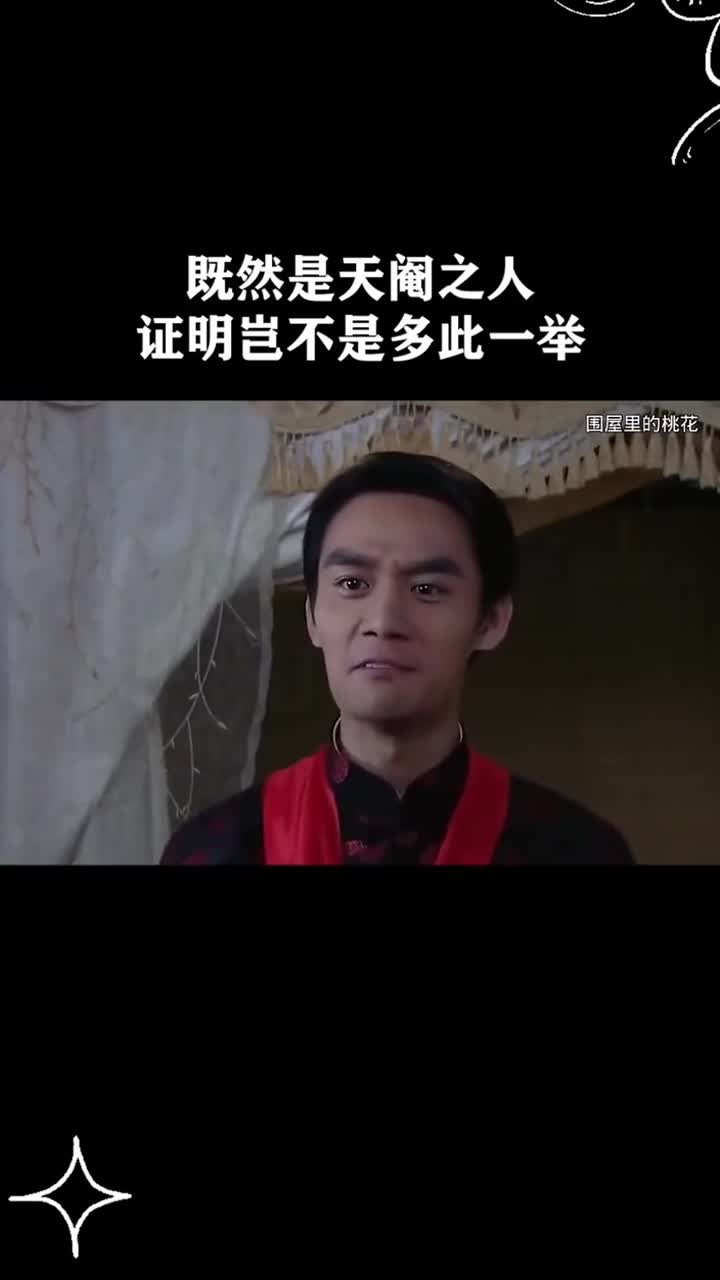 既然是天阉之人证明岂不是多此一举