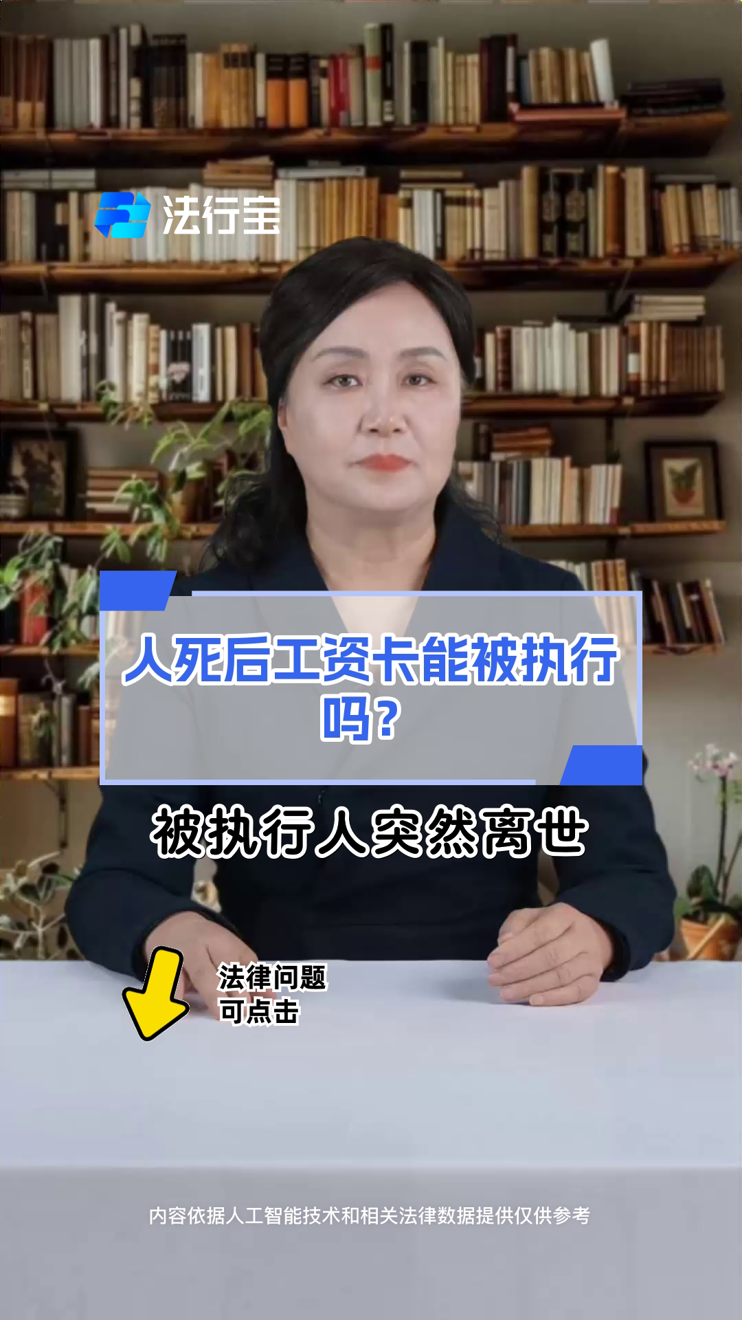 昆明被执行人怎么规避工资卡的最新政策(2025年昆明被执行人每月工资怎么不被划扣分享)