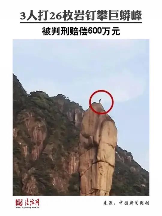 攀登巨蟒峰3人背景图片