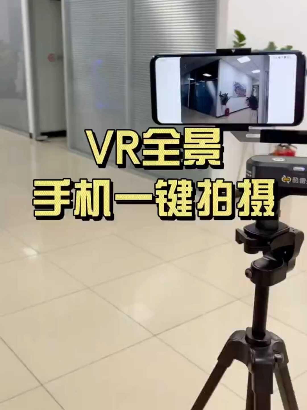 vr全景拍摄原来这么简单!