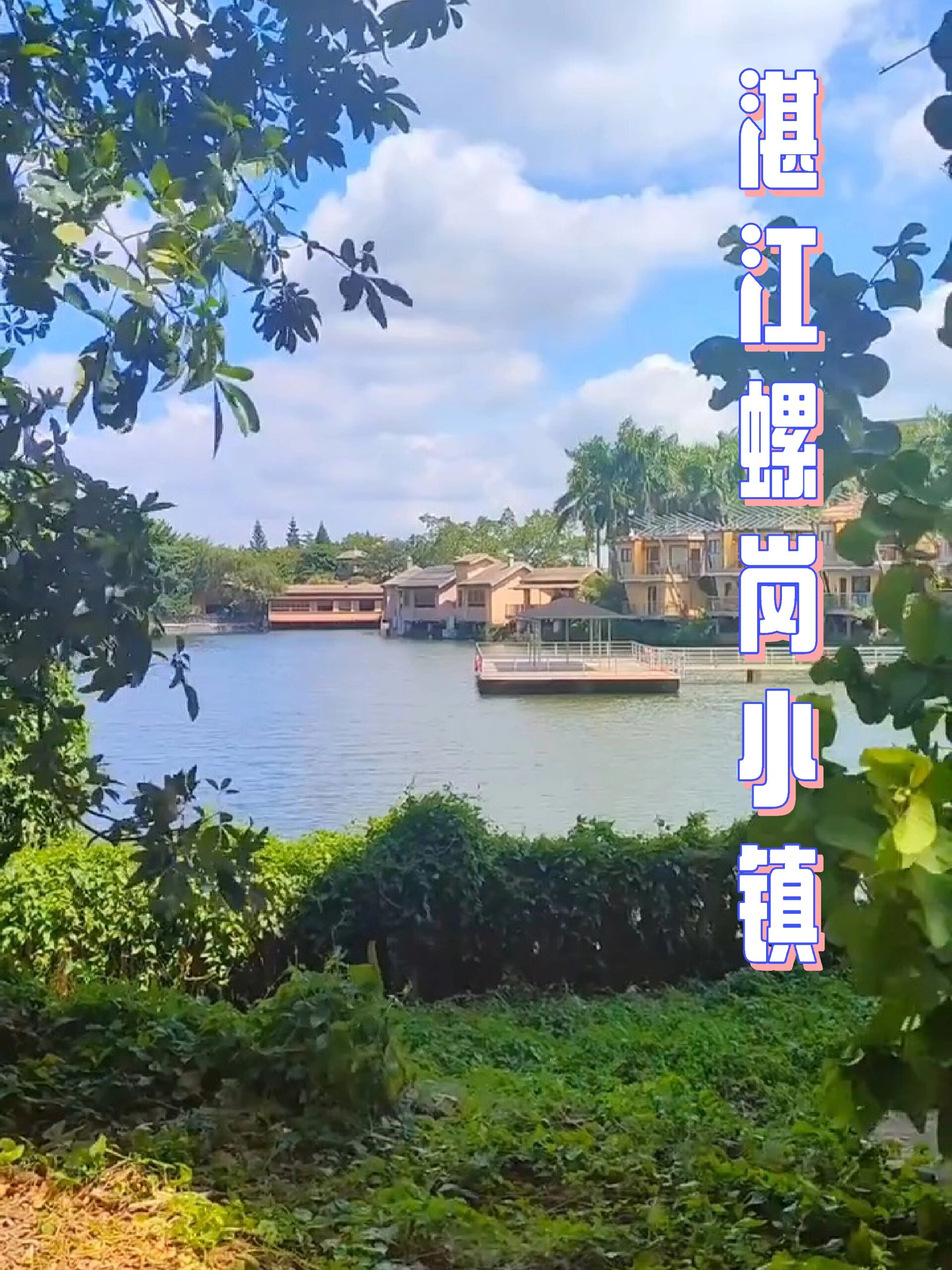 螺岗小镇旅游景区图片