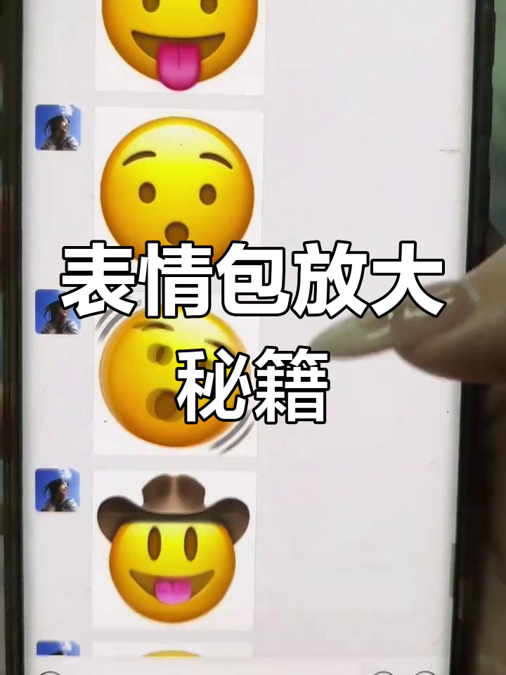 抖音表情包放大技巧,轻松解锁新功能!