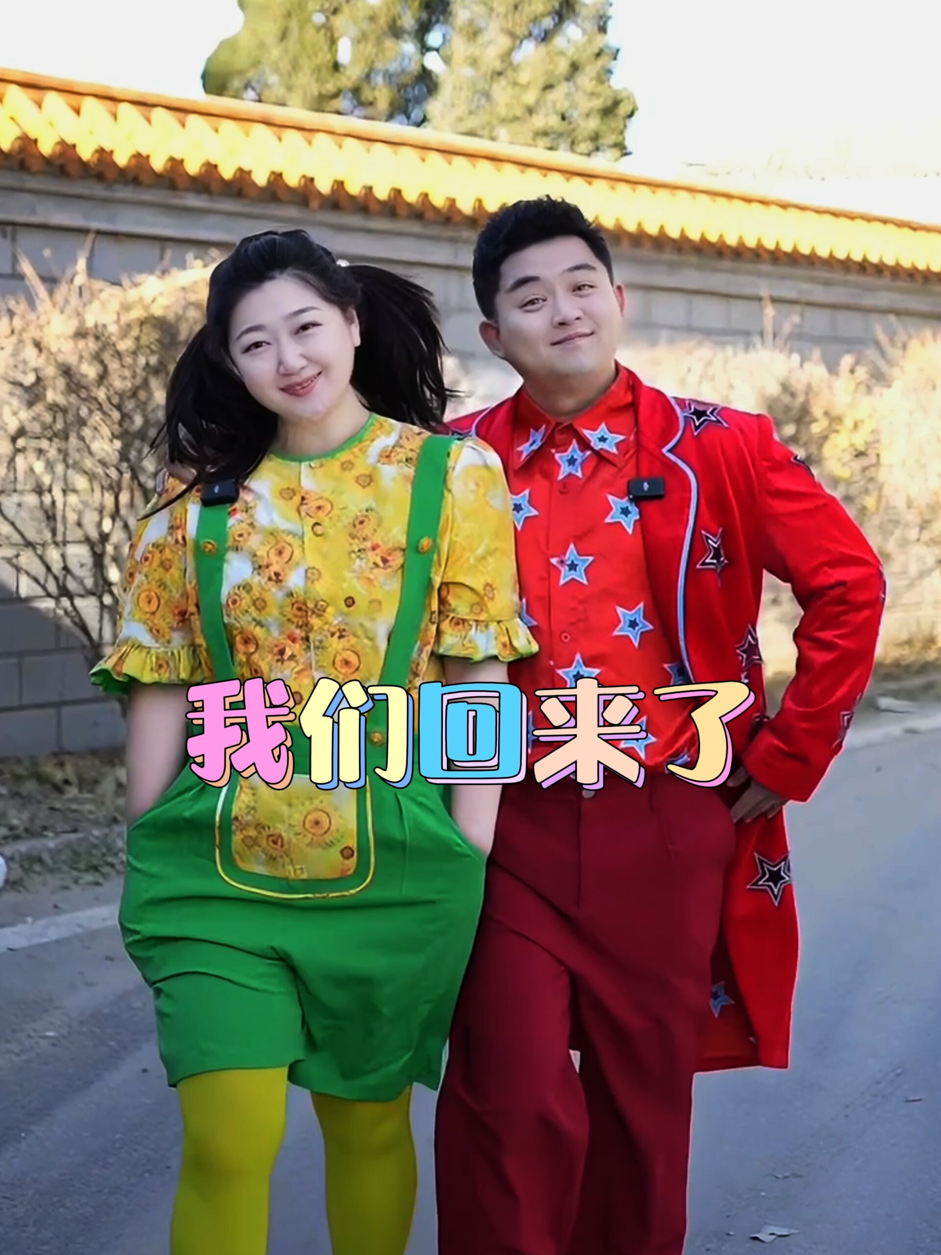 奇奇秀秀重回奇妙小镇拍摄地