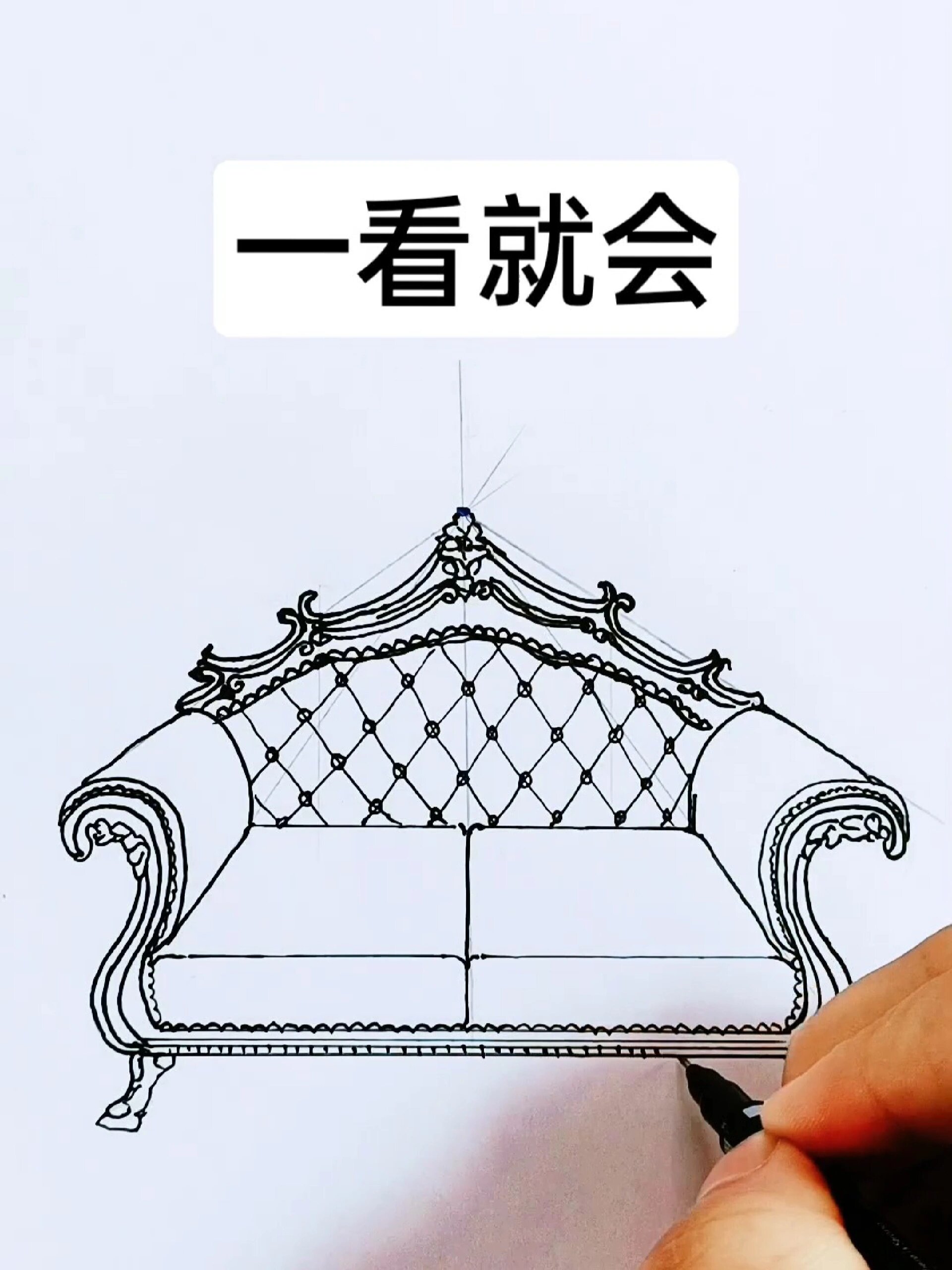 沙发透视教程一看就会画!