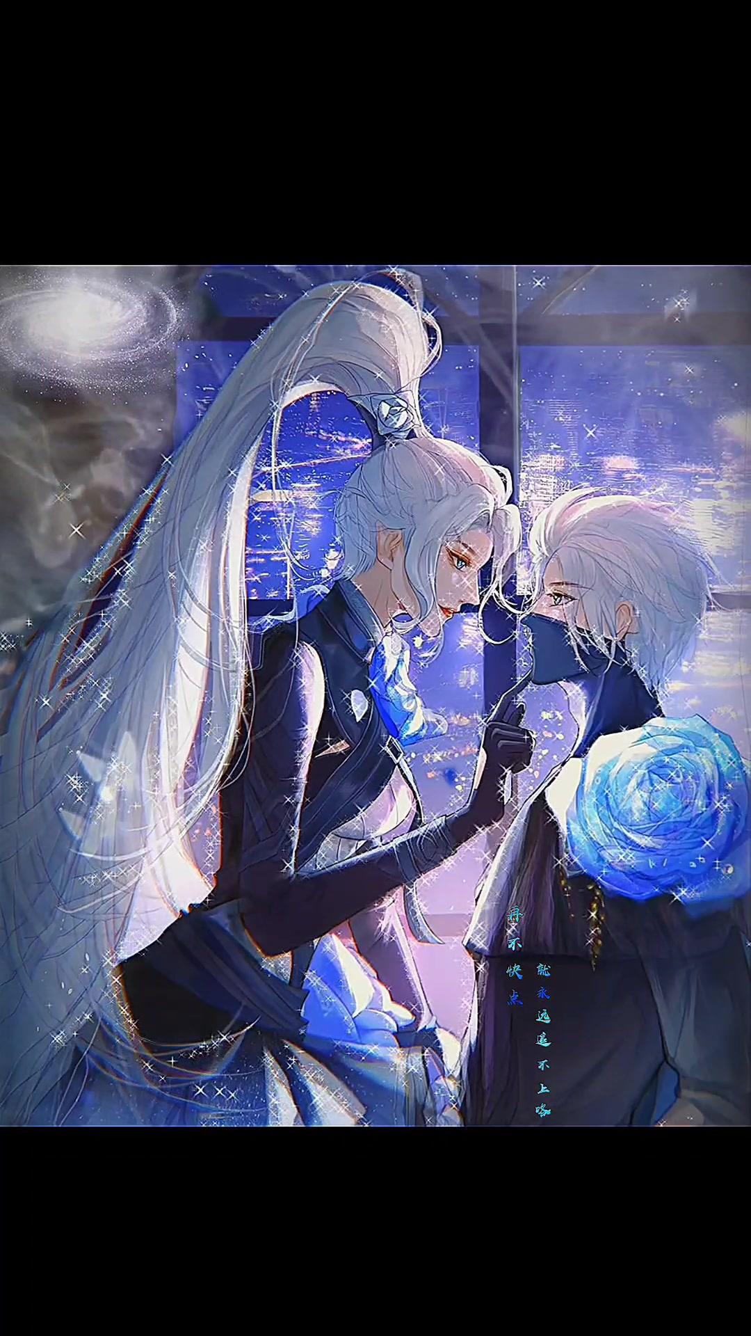 "再不快点就永远追不到咯" 花木兰兰陵王情侣皮肤-度小视