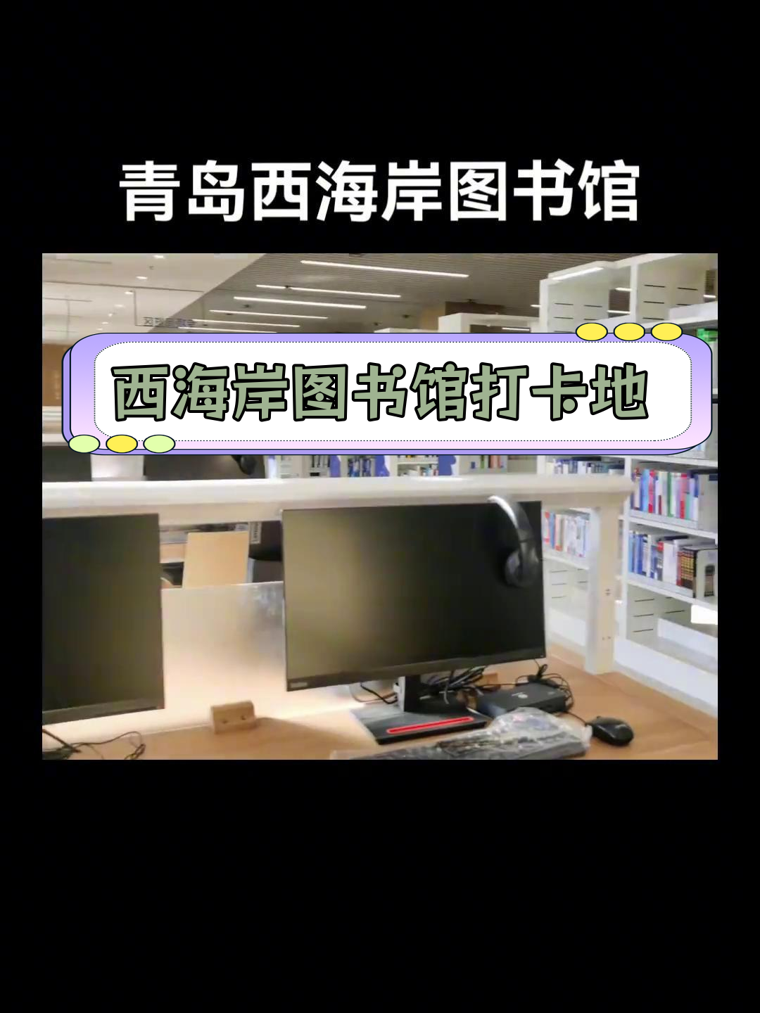 青岛图书馆怎么借书（青岛图书馆怎么借书的） 青岛图书馆怎么借书（青岛图书馆怎么借书的）《青岛图书馆如何借书》 中国图书