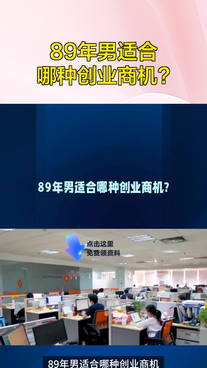 新型创业商机有哪些(新型创业商机有哪些方面)