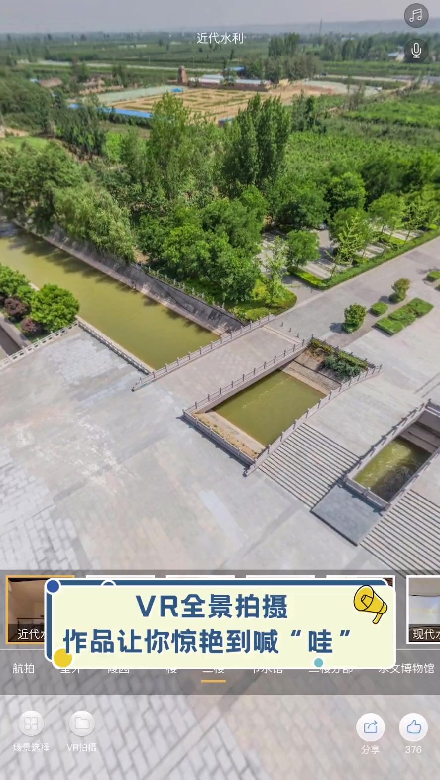 vr全景拍摄,作品让你惊艳到喊"哇"