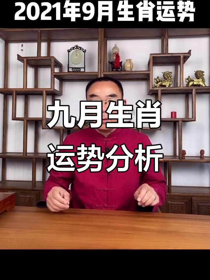 2021年9月25日生肖运势(2021年9月25日12星座运势)