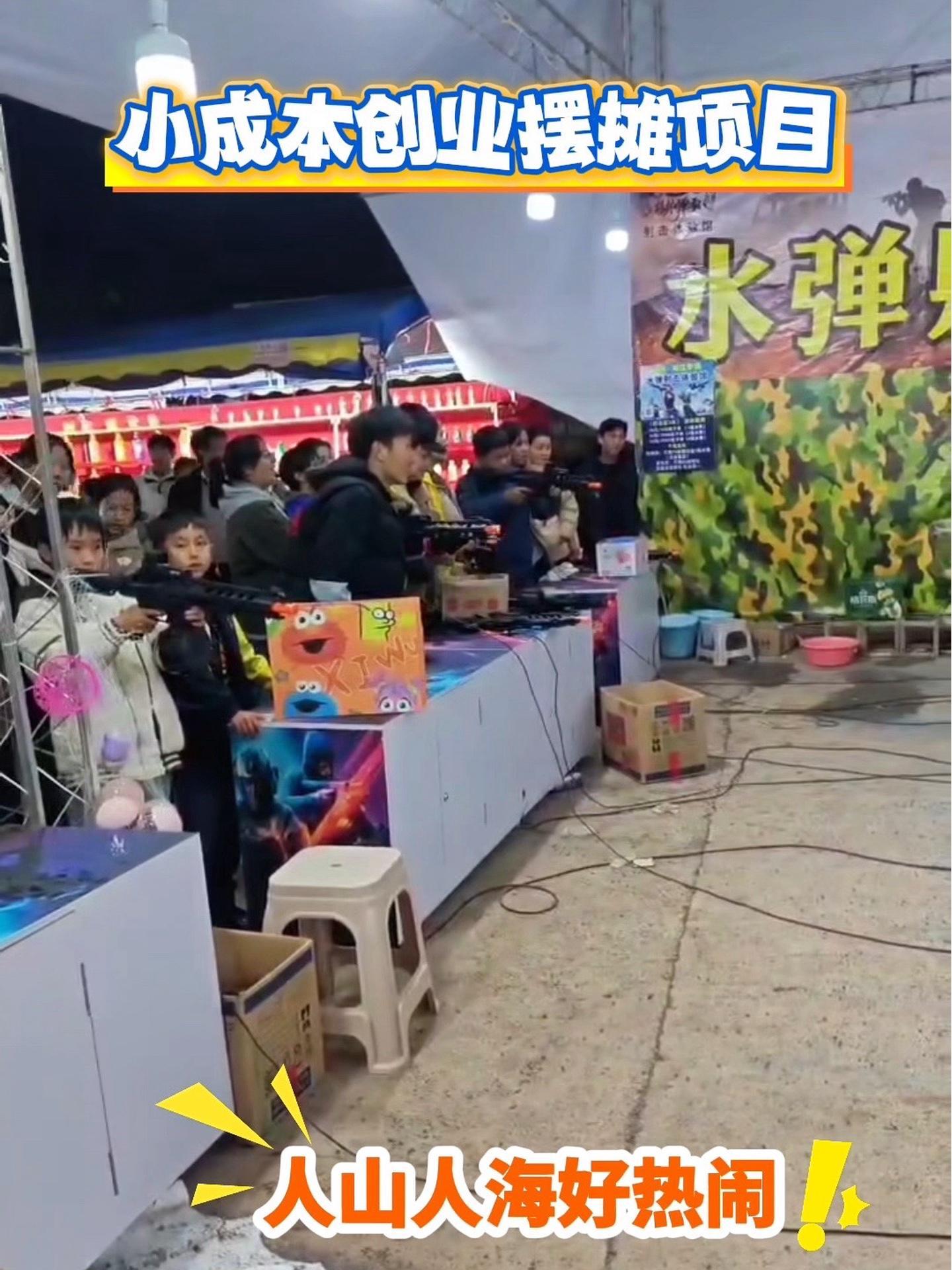 小投资摆摊赚钱项目(小投资摆摊赚钱项目叫什么)