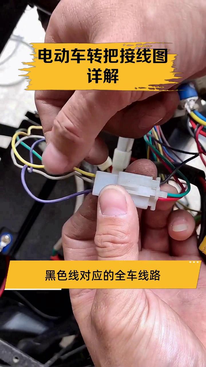 电动车转把接线图详解
