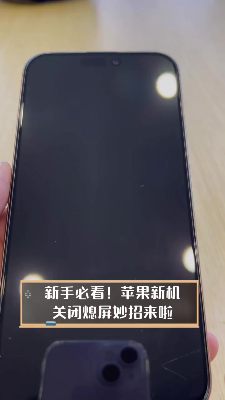 苹果手机关闭抖音小窗口播放_苹果手机看抖音怎么关弹幕