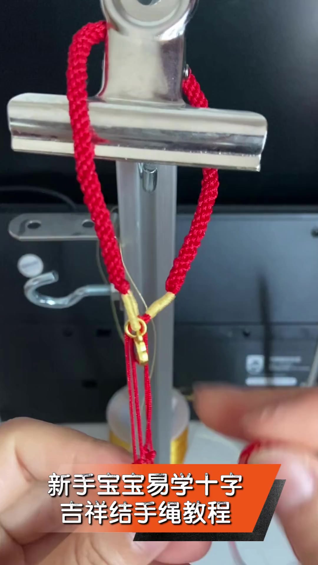 新手宝宝易学十字吉祥结手绳教程