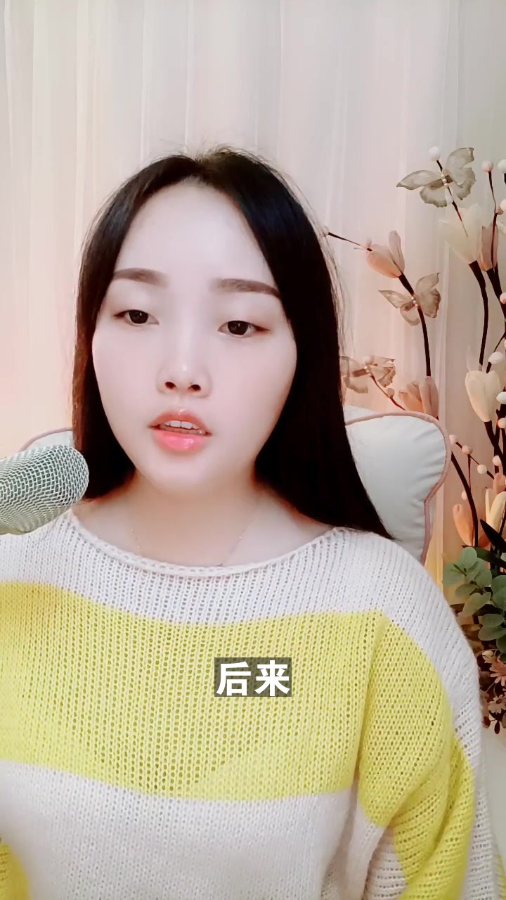 后来 杨依 非专业歌手又要来献丑了