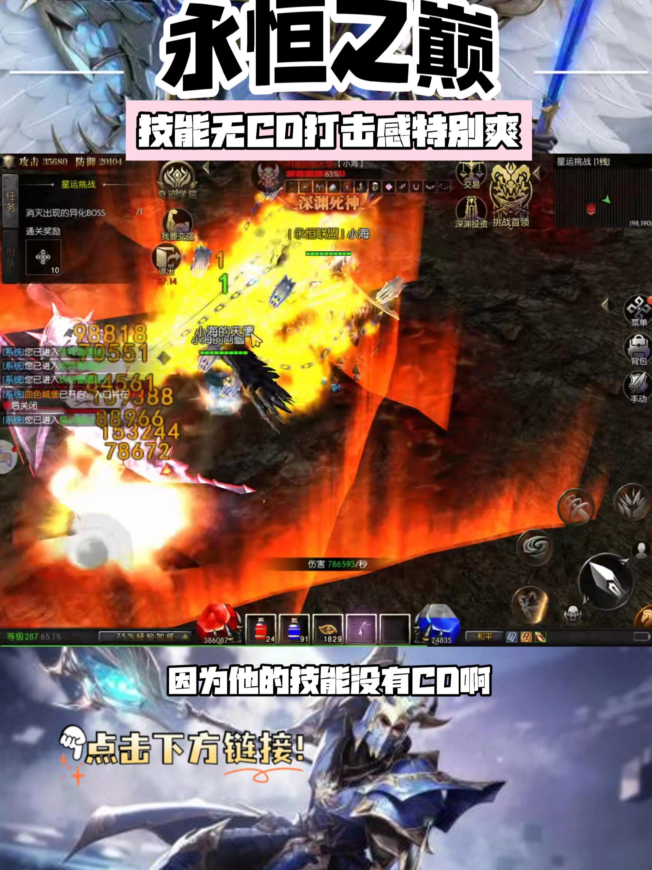 奇迹永恒=奇迹永恒觉醒手游官网下载