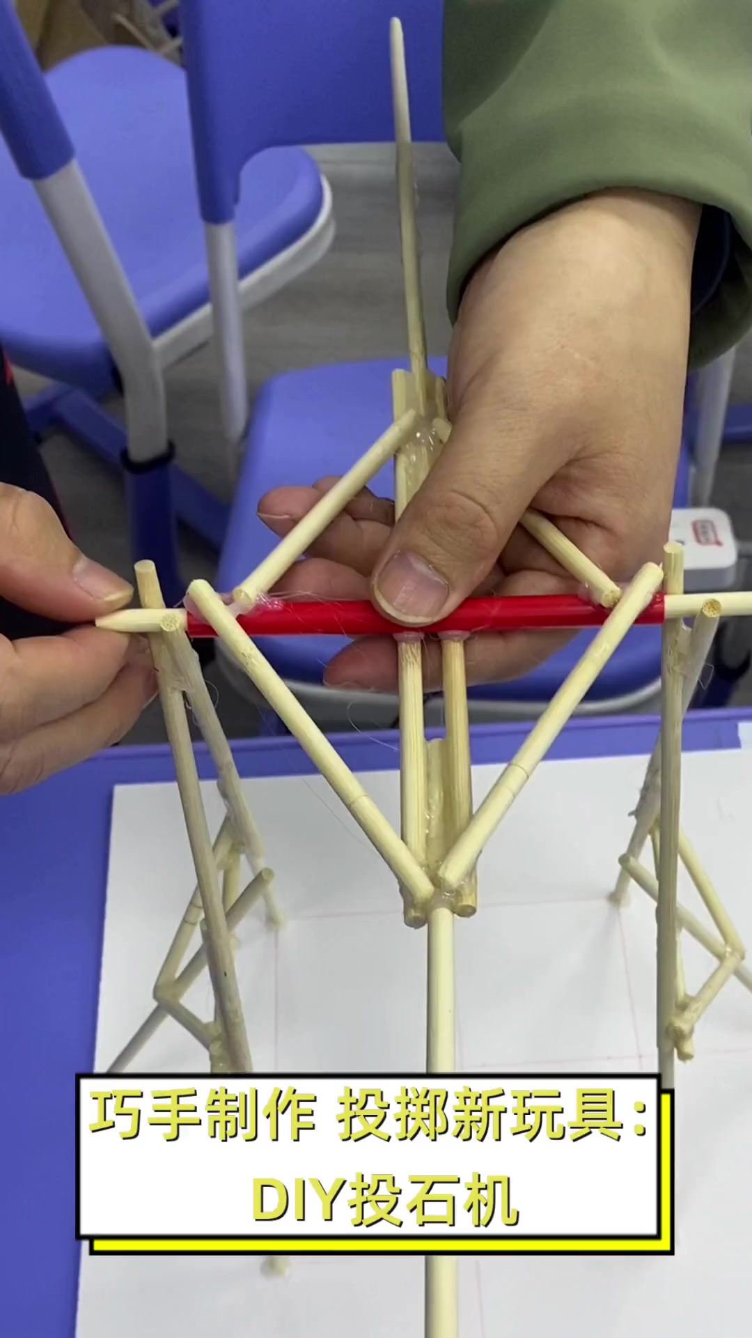 巧手制作,投掷新玩具:diy投石机