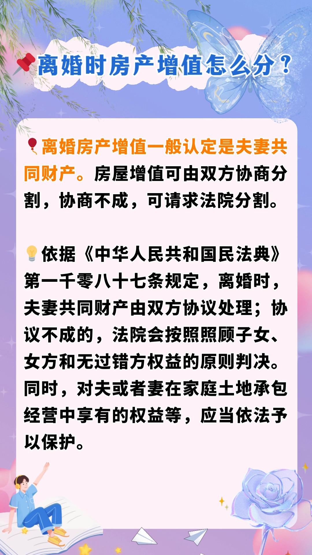 离婚房屋增值计算方法