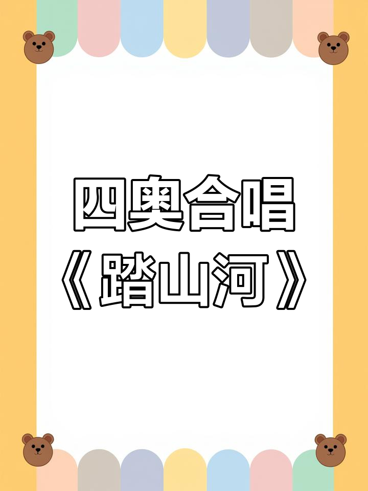 四大奥特曼震撼唱响《踏山河》,赛罗引领风潮