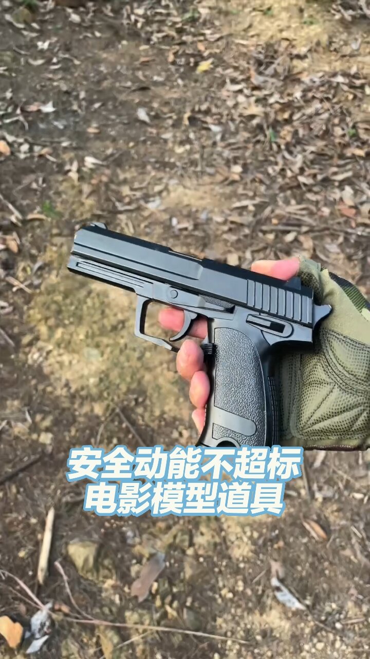 小钢炮s2d童年冰凉手拉usp合金6mm手拉玩具