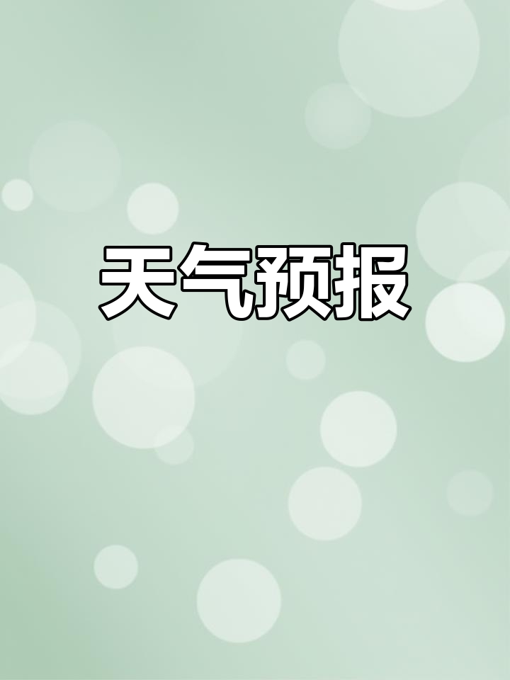 兴宁区天气在线 兴宁区天气在线
