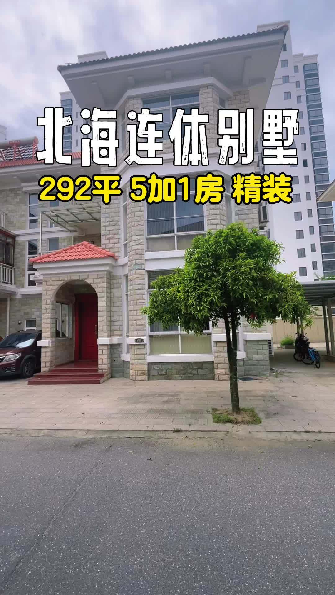 北海棕榈泉双拼别墅,爱了爱了 北海房产 北海别墅 北海好房购 北海-度