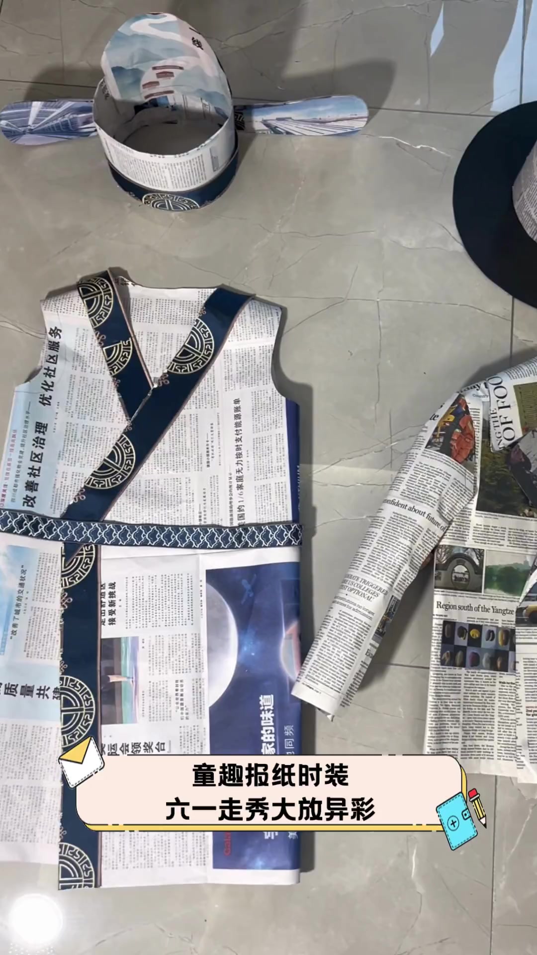 童趣报纸时装,六一走秀大放异彩