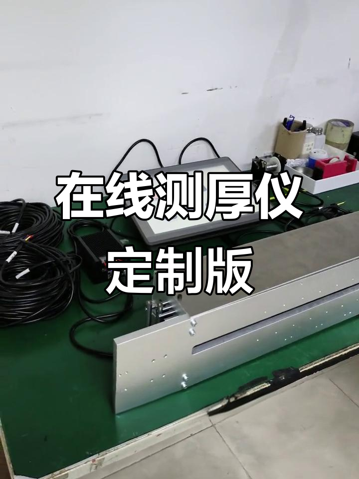 测厚，测厚仪怎么使用