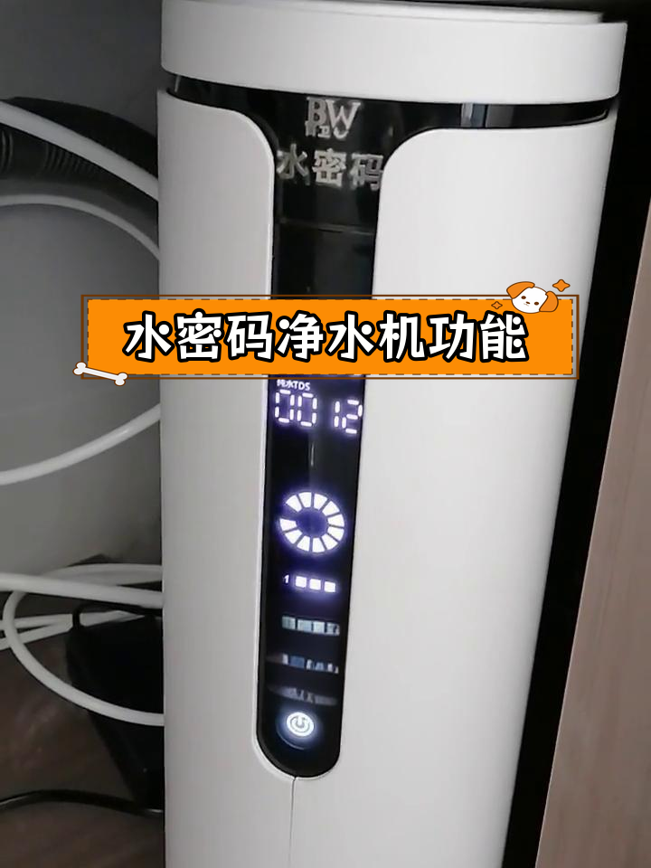 水密码净水器图片