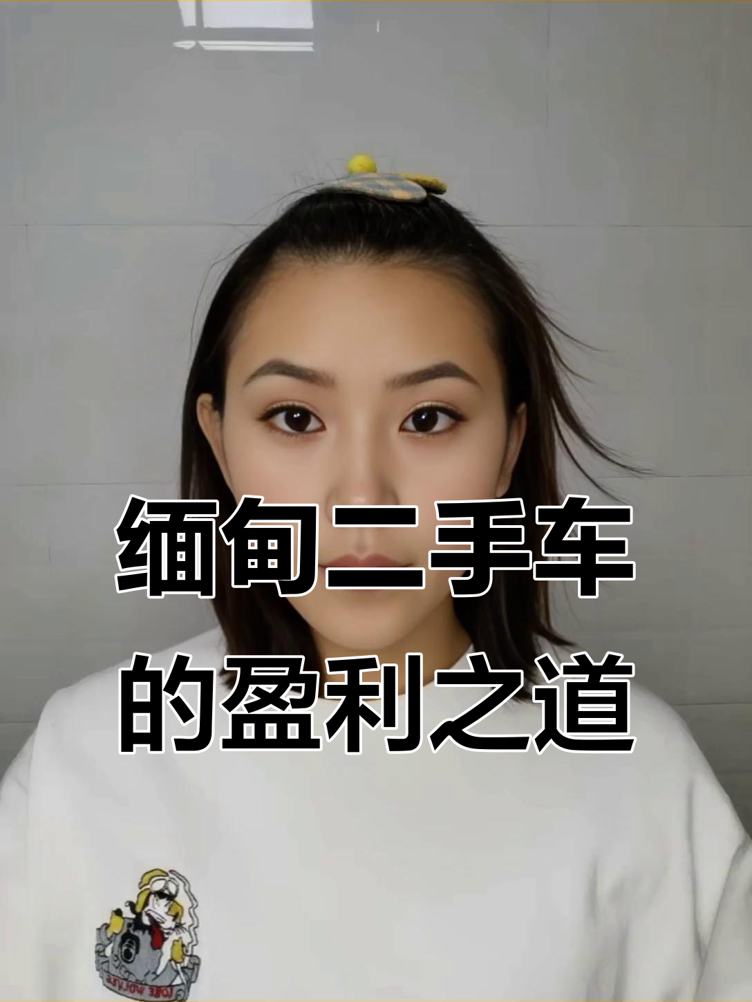 关于卖二手车业务员赚钱吗的信息 关于卖二手车业务员赢利
吗的信息（卖二手车业务员赚钱吗） 二手车