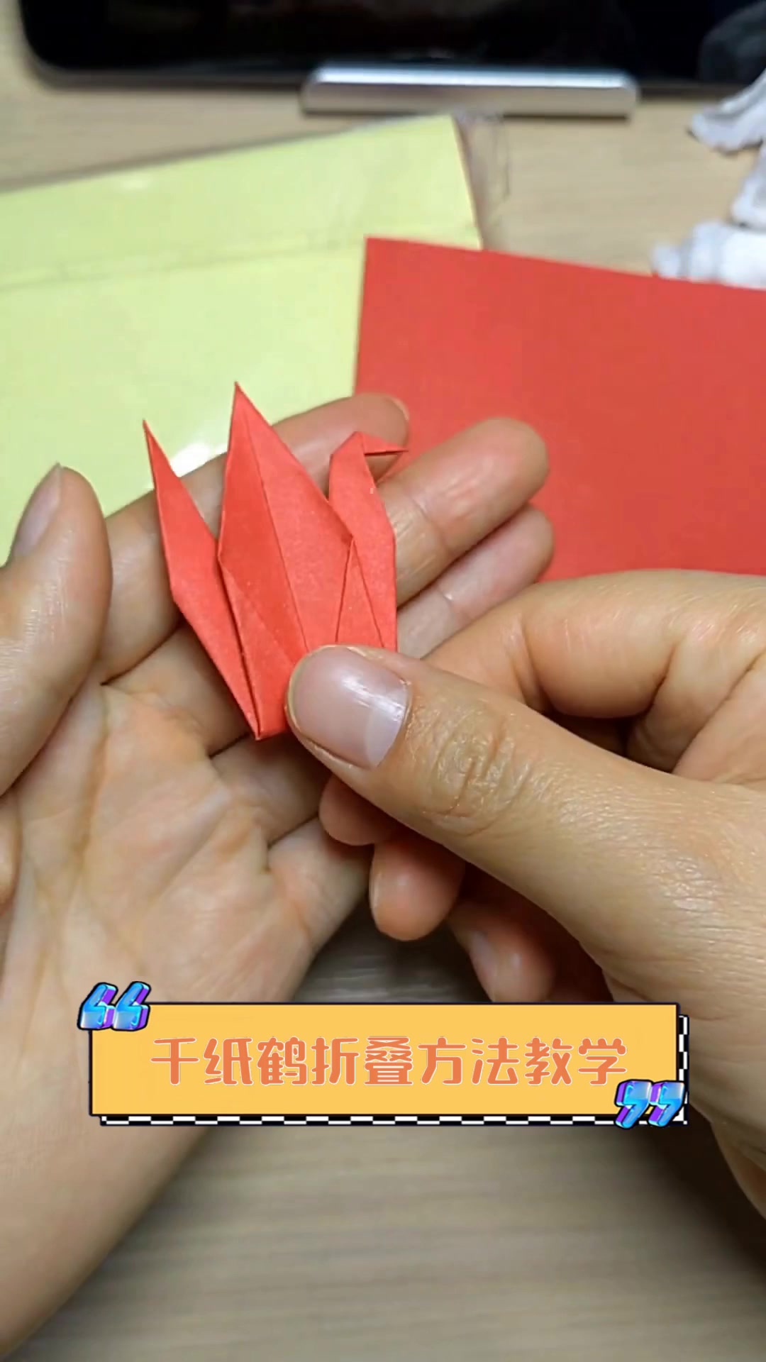 千纸鹤折叠方法教学