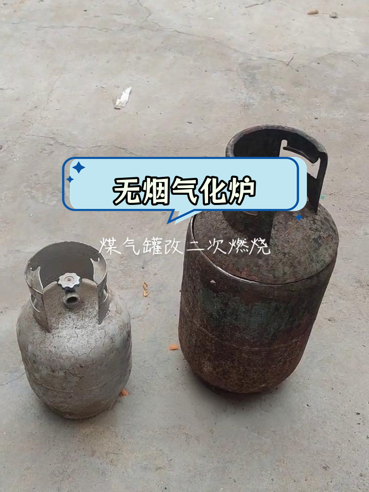 改造煤气炉,效果惊人