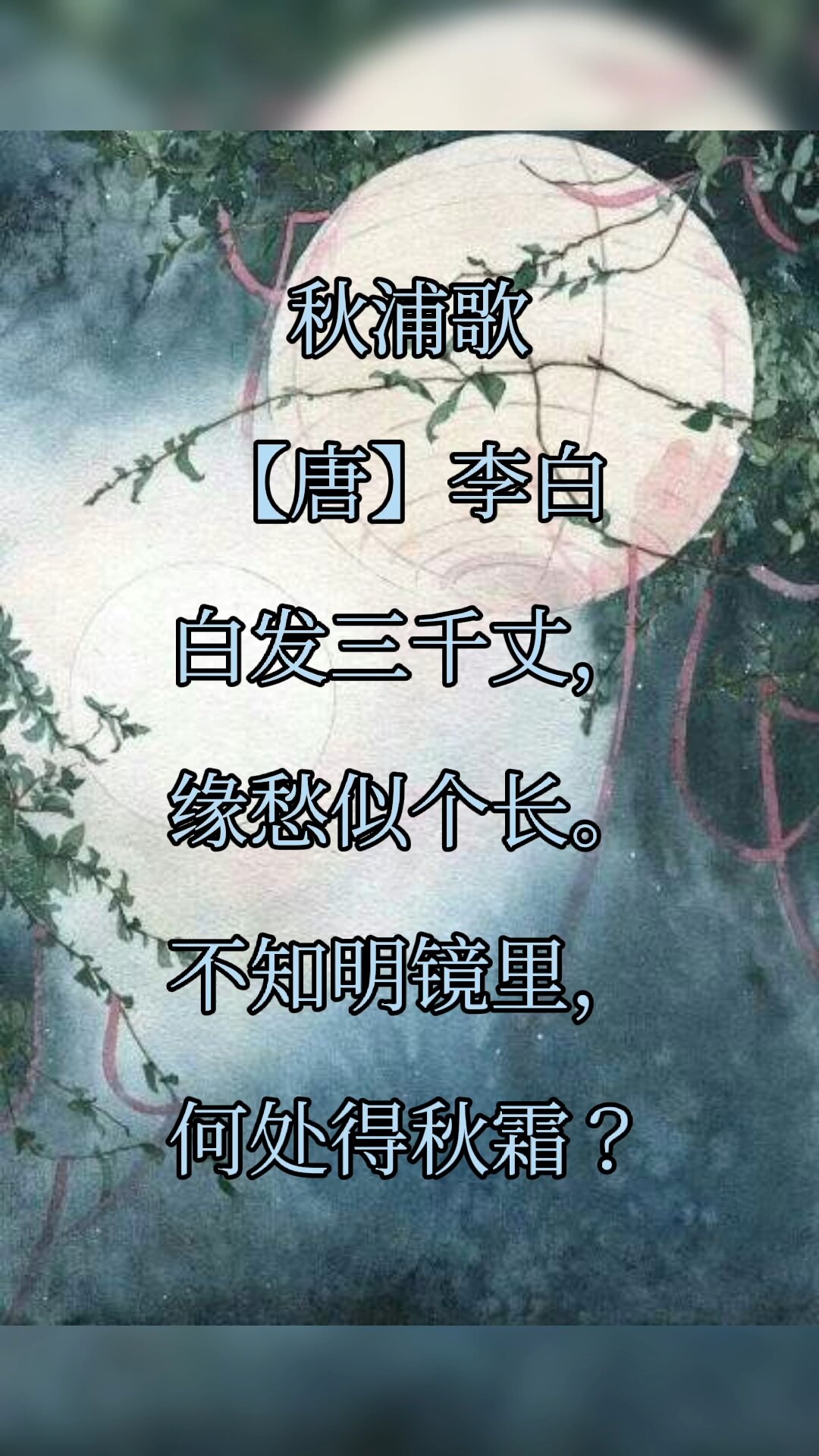 《梅溪》小学语文必备古诗词加油少年日积月