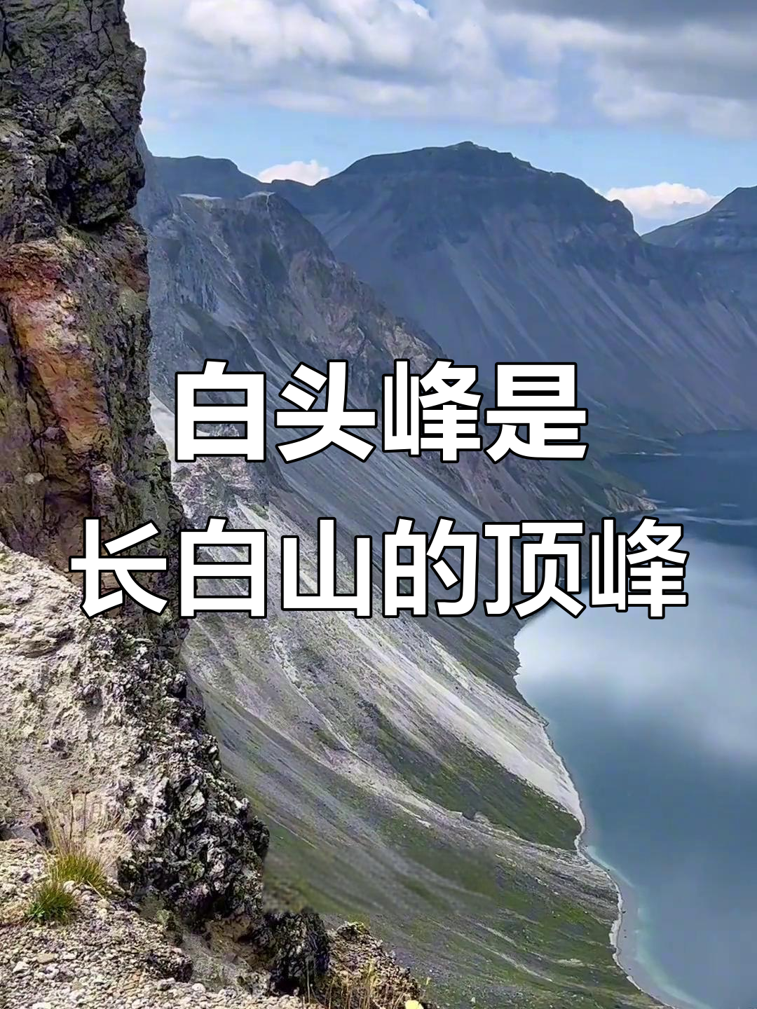 长白山最高峰揭秘,将军峰震撼登场!