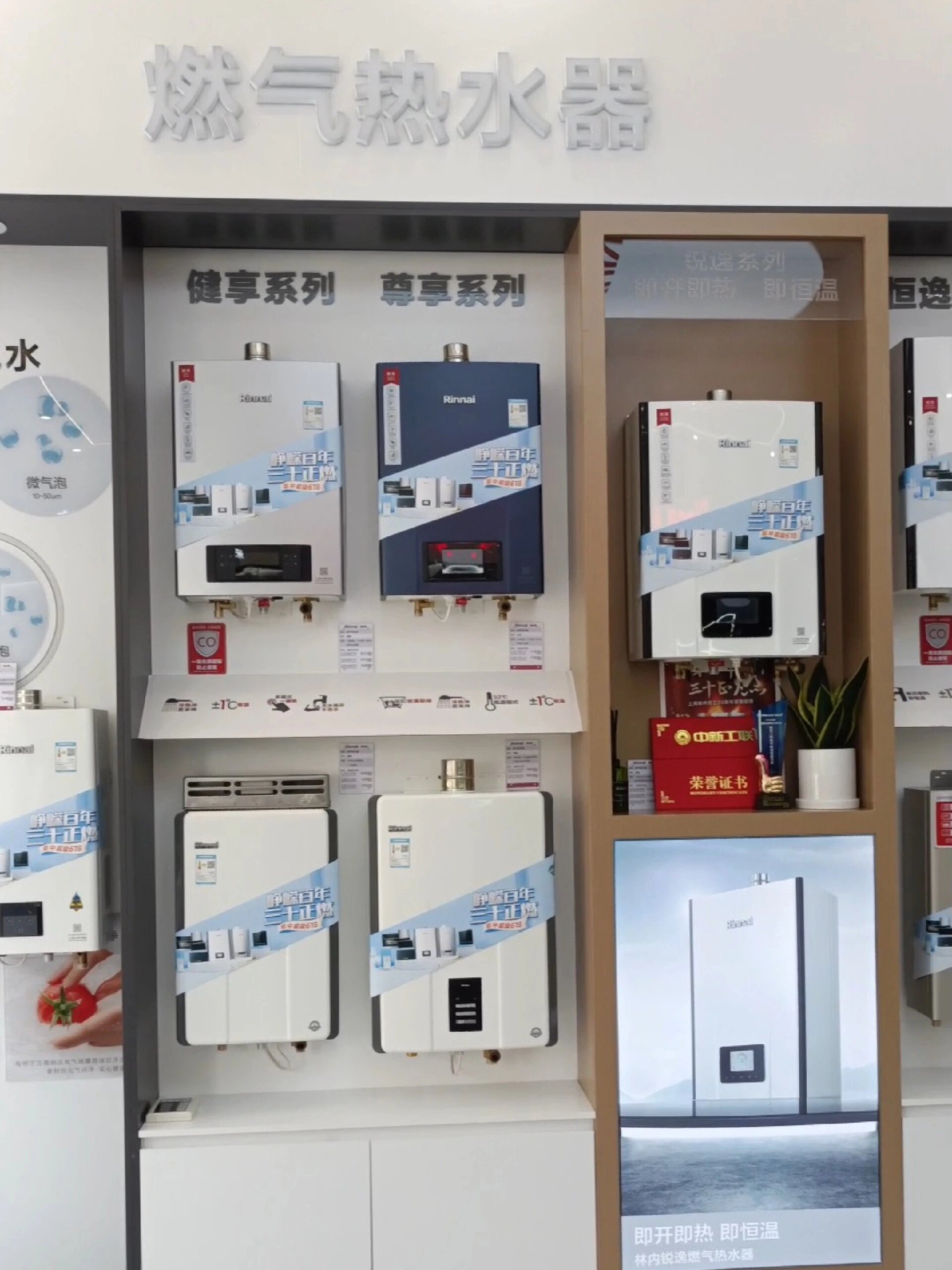 林内热水器为什么那么贵?