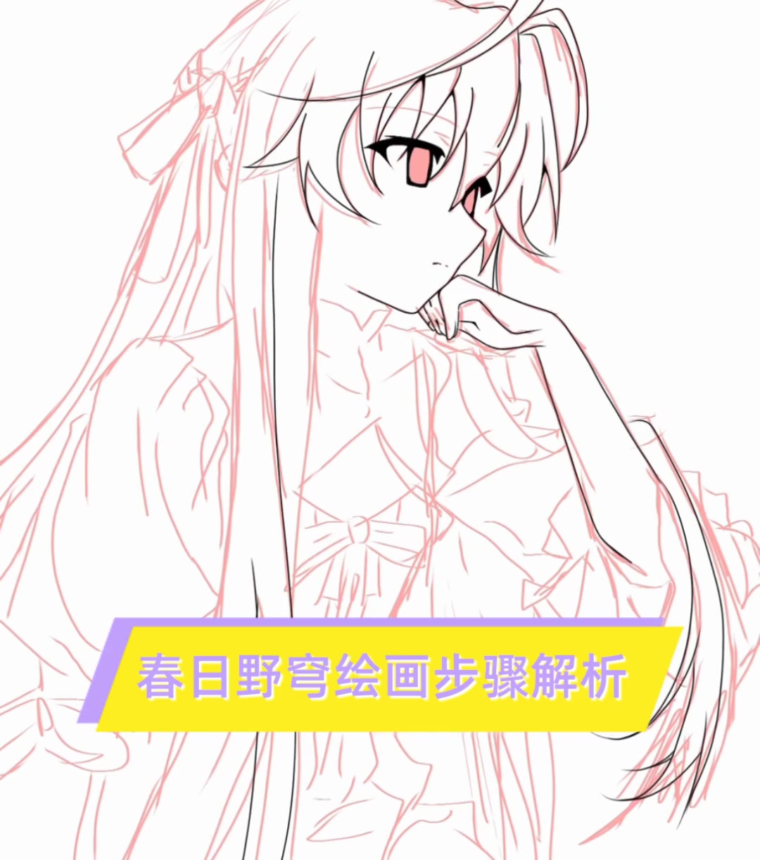 穹妹素描图片